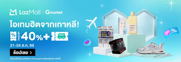 Lazmall Korean hot deals 23 August
